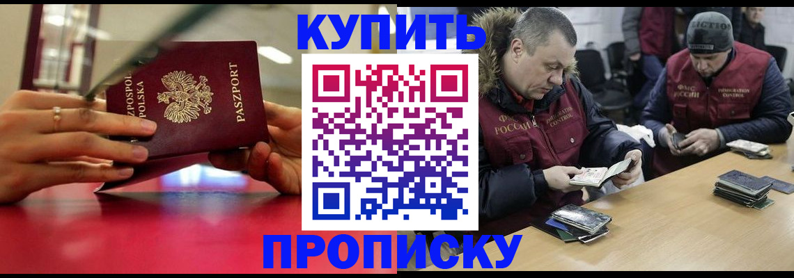 временная регистрация госуслуги в Алтае