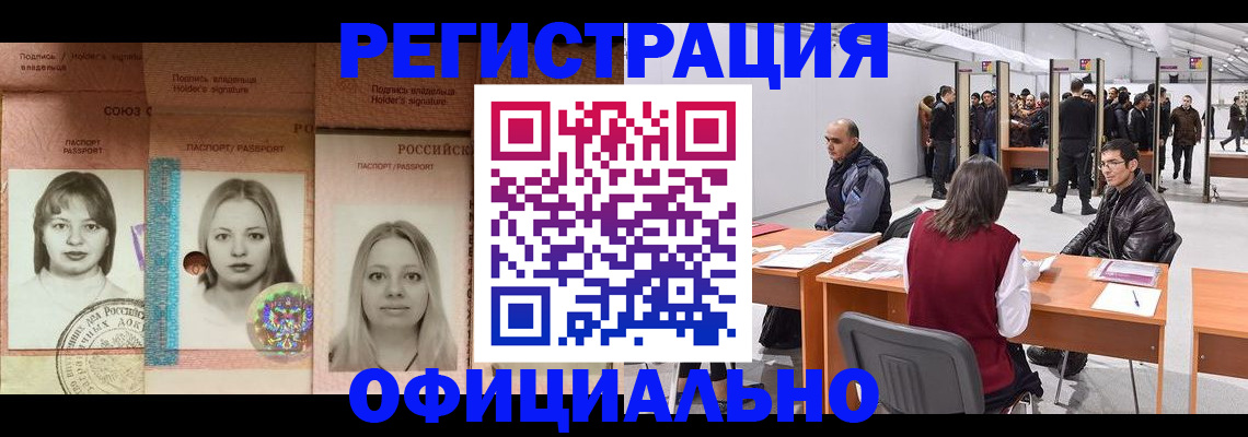 пропишу в квартире в Алтае